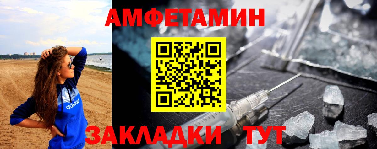 Канаш  АМФЕТАМИН Premium  Вход с VPN 