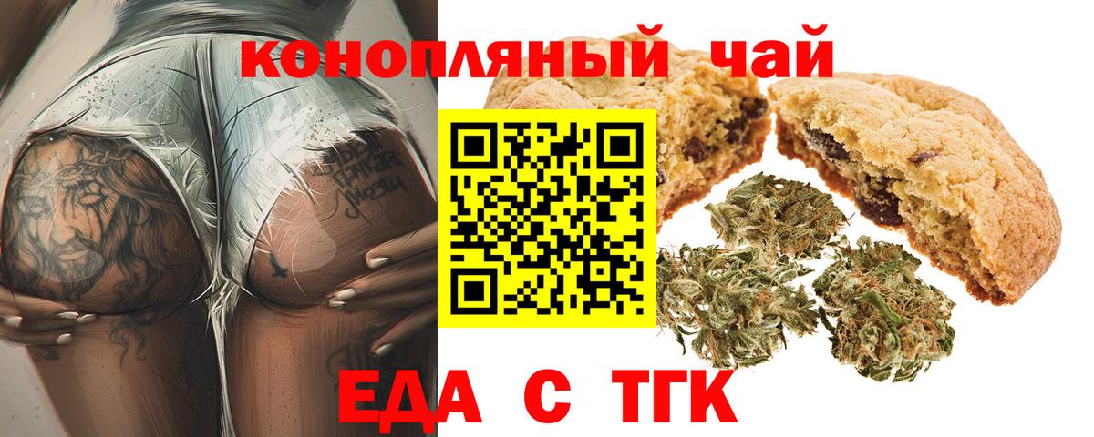 Canna-Cookies марихуана Канаш
