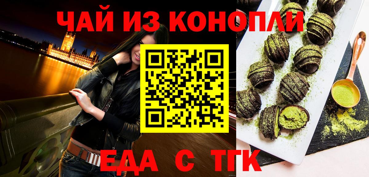 Канаш  Cannafood конопля  Вход с VPN 