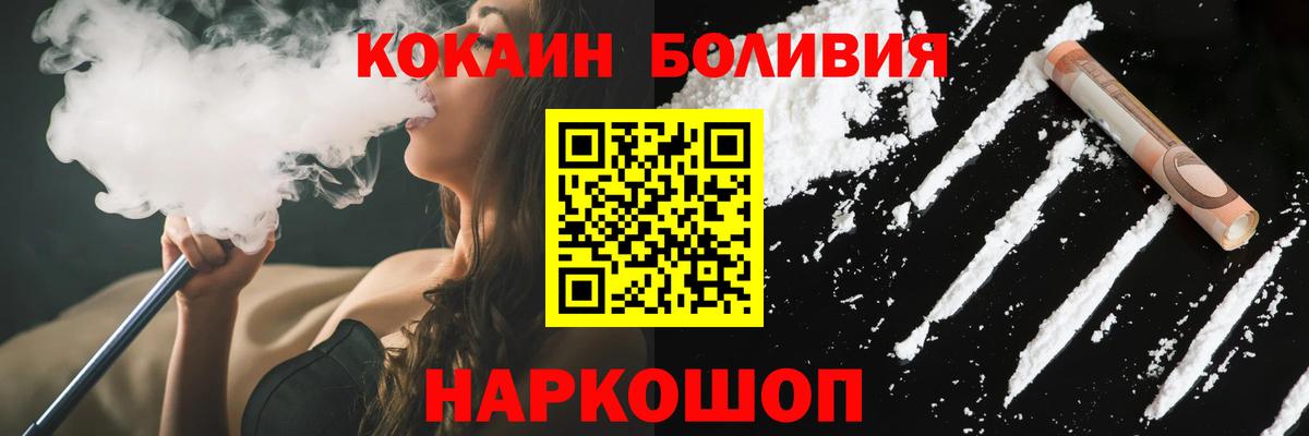 COCAIN Эквадор  Вход с VPN  Канаш  COCAIN FishScale 