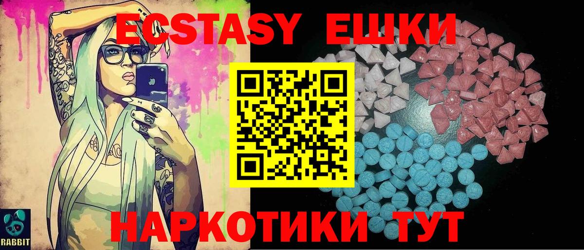 Ecstasy  ЭКСТАЗИ TESLA  Экстази Cube  Вход с VPN  Канаш 