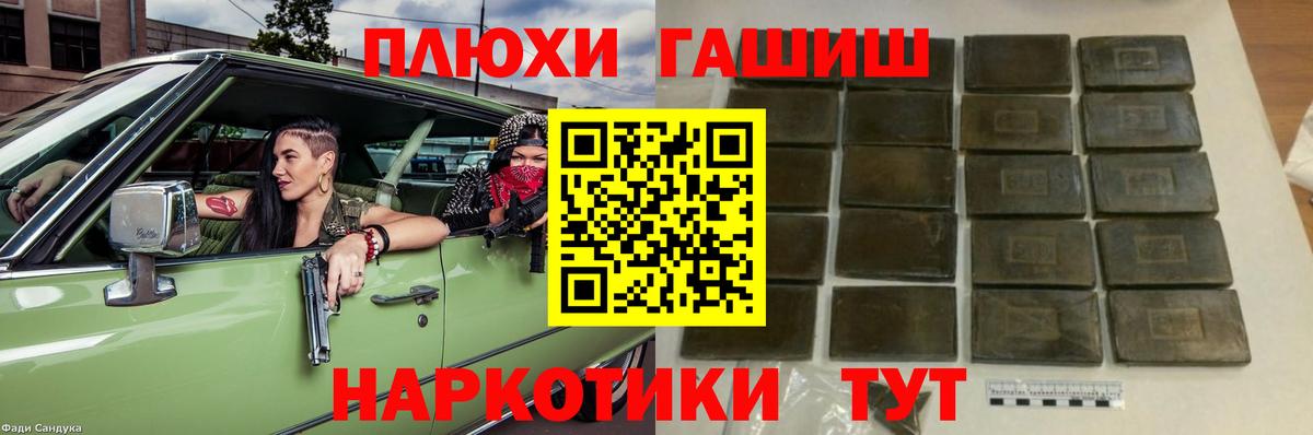 Гашиш гашик  как найти   Канаш  Вход с VPN  ГАШИШ гашик 