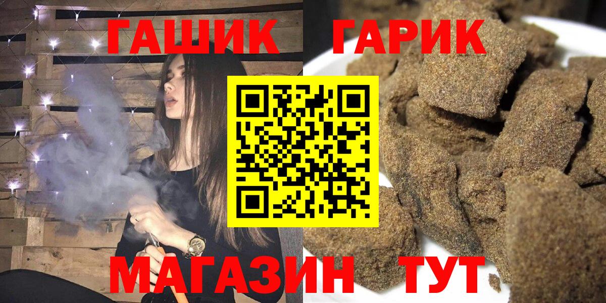 ГАШ хэш Канаш