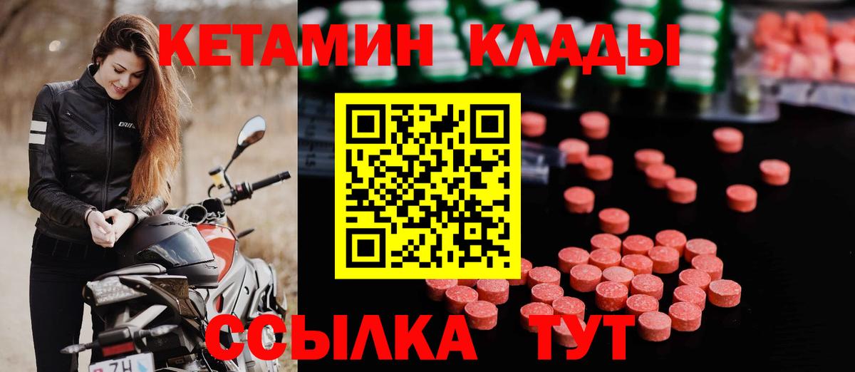Кетамин ketamine  Вход с VPN  Канаш 