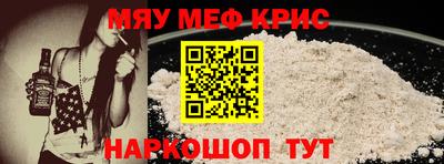 меф Коммунар