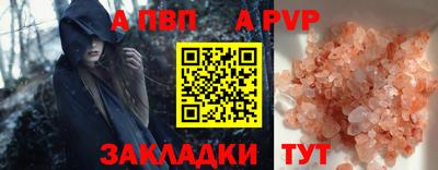 ALPHA-PVP Конаково