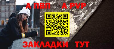 apvp Краснознаменск