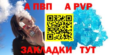 ALPHA-PVP Конаково