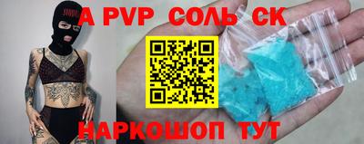 ALPHA-PVP Конаково