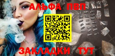 ALPHA-PVP Конаково