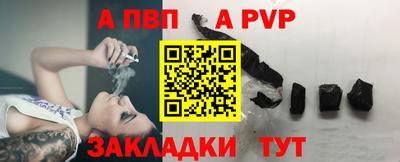 ALPHA-PVP Конаково