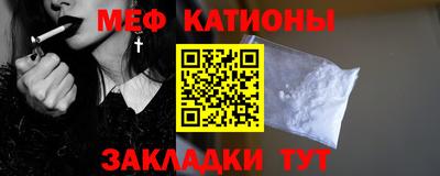 меф Коммунар