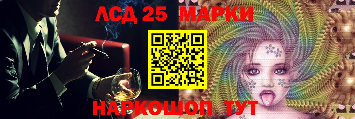 LSD-25 экстази кислота  Вход с VPN  Канаш  ЛСД экстази кислота 