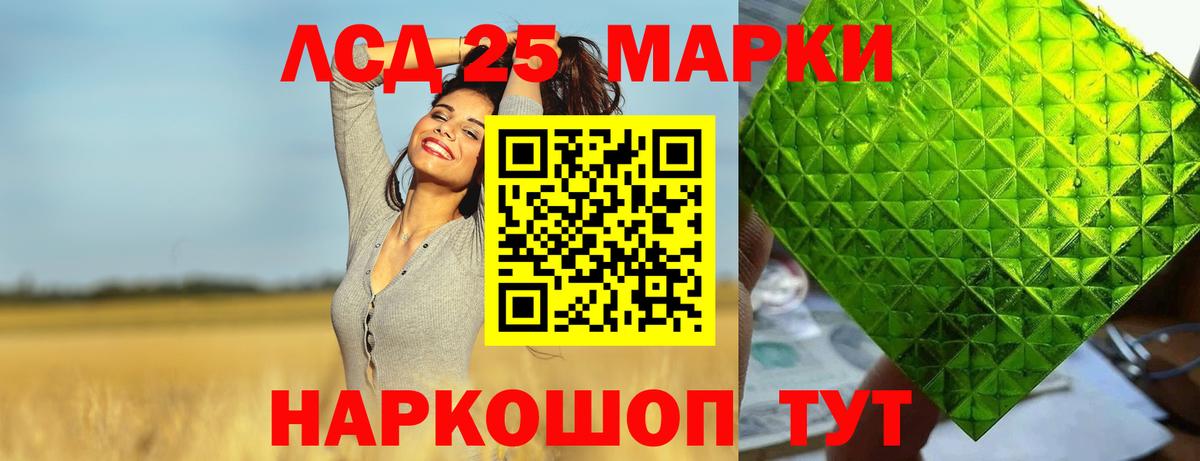 ЛСД экстази кислота Канаш