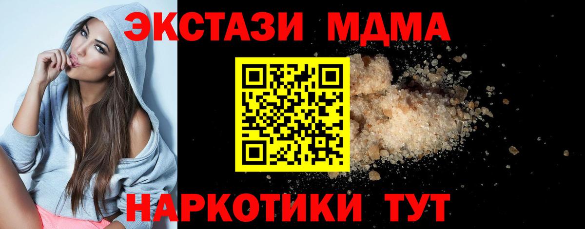 Канаш  MDMA молли  Вход с VPN  MDMA кристаллы 