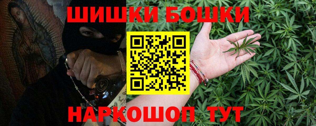 Канаш  Бошки марихуана марихуана  Бошки марихуана сатива  Канабис гибрид  Вход с VPN 